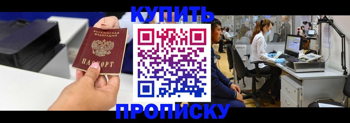 пропишу в квартире в Армянске